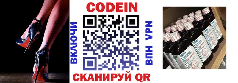 Codein Purple Drank Переславль-Залесский