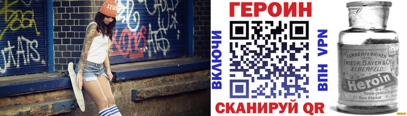 ГЕРОИН Heroin Переславль-Залесский
