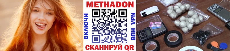 что такое Переславль-Залесский Метадон кристалл